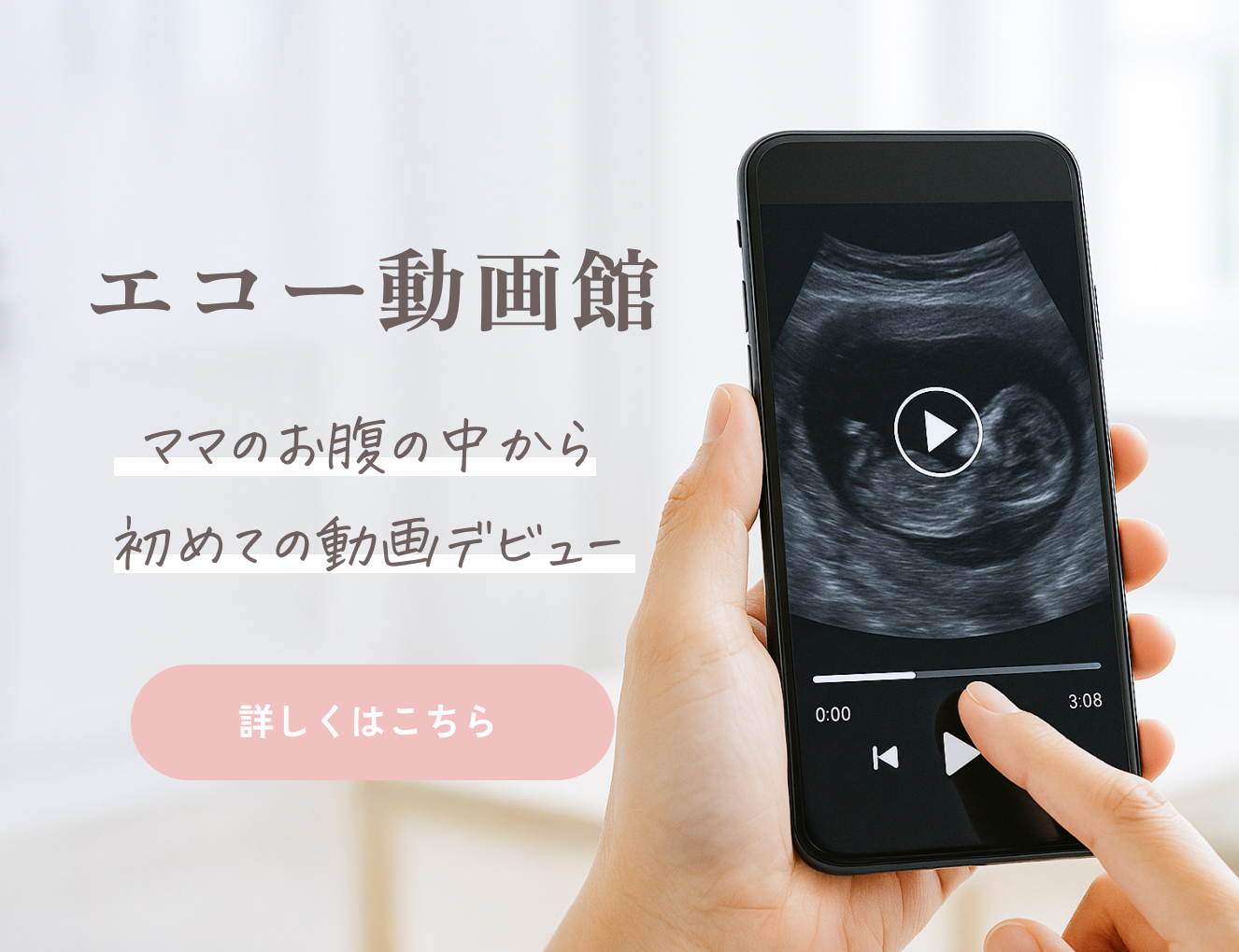 静岡県静岡市駿河区丸子新田のまりこレディスクリニックが行うエコー動画館の画像